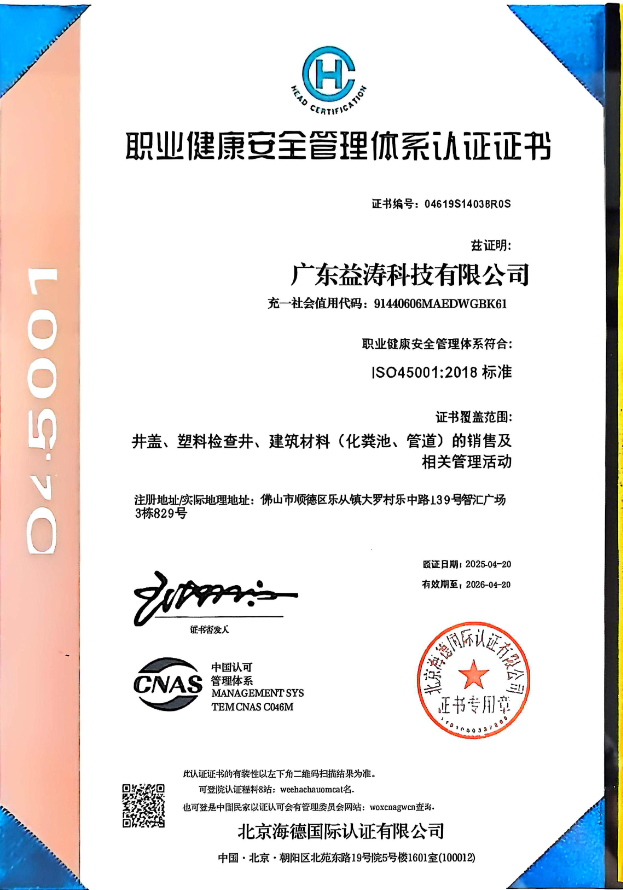 惠安荣誉证书