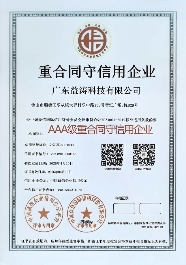 惠安荣誉证书