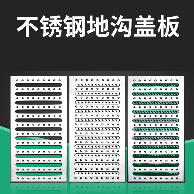 惠安不锈钢沟盖板展示