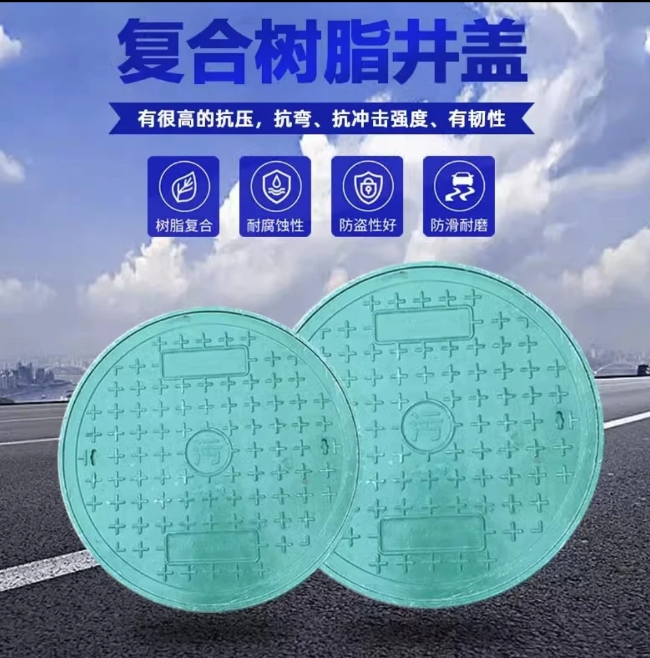惠安树脂复合圆井展示